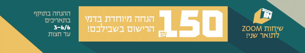 הנחה